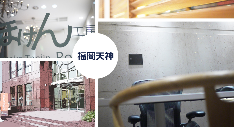 福岡天神ルームはNTTドコモの横です。