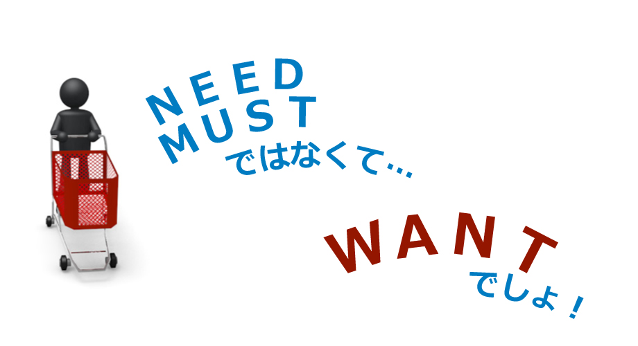 生命保険とは、契約しなければならないものではない